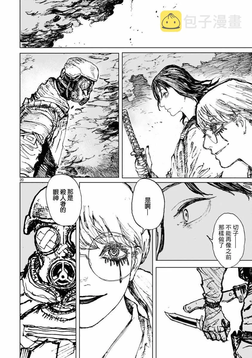 第14话 第20页