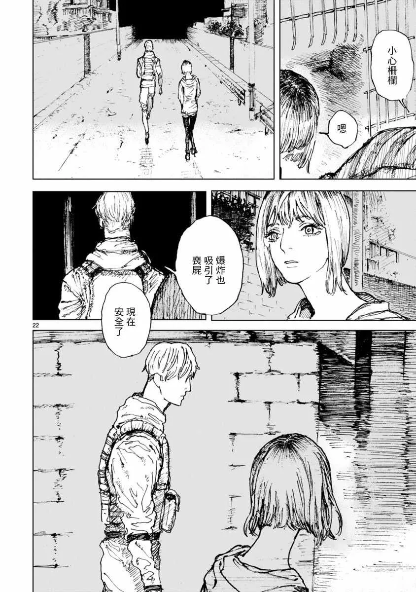 第14话 第22页