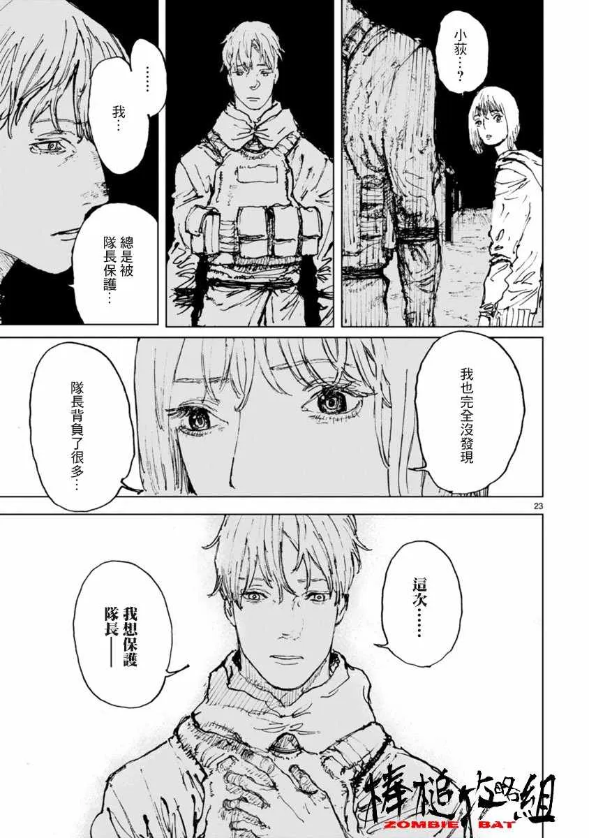 第14话 第23页