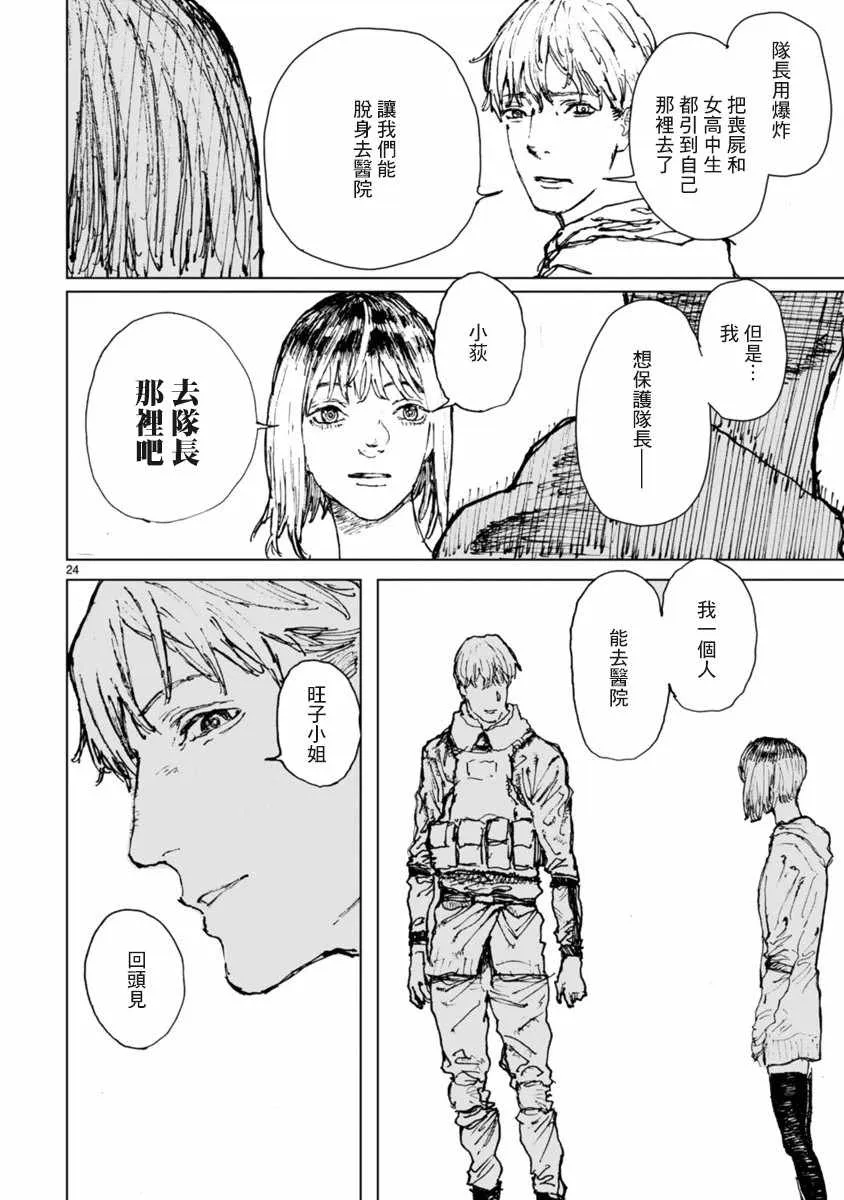 第14话 第24页