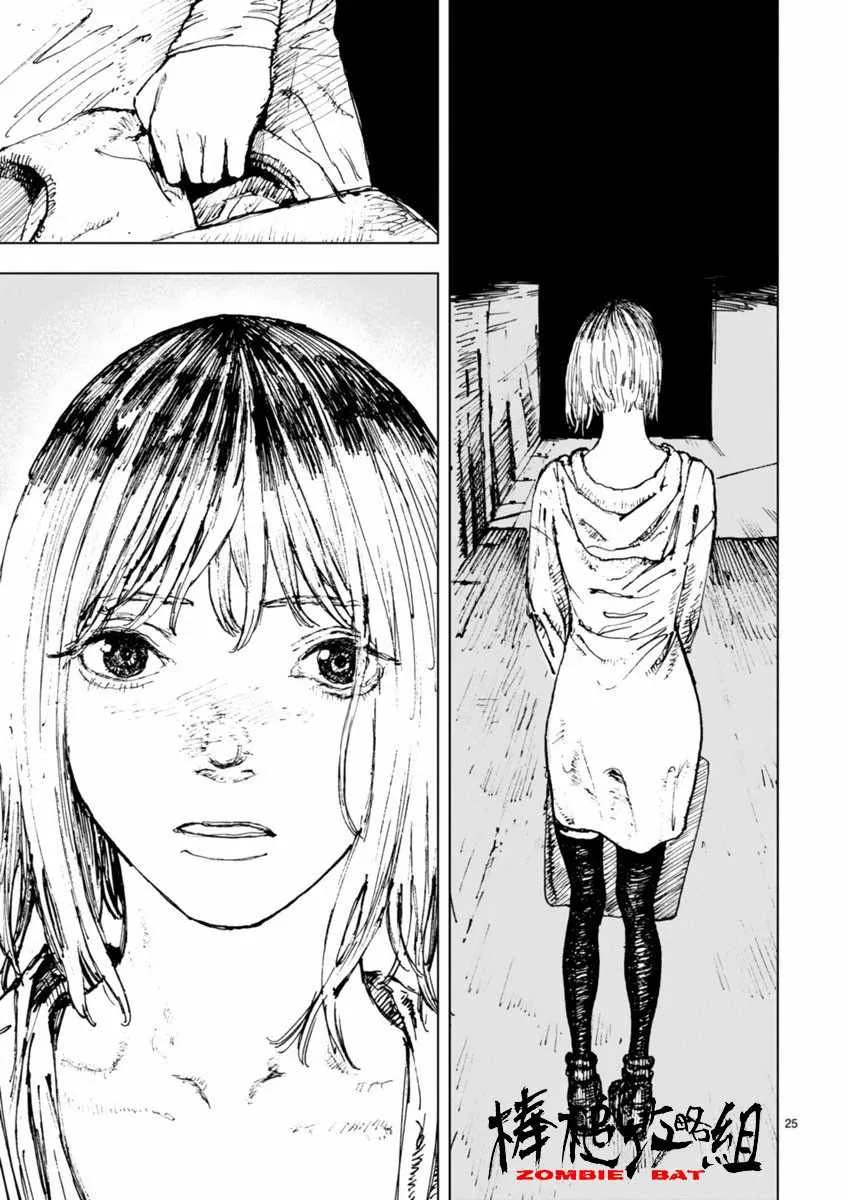 第14话 第25页