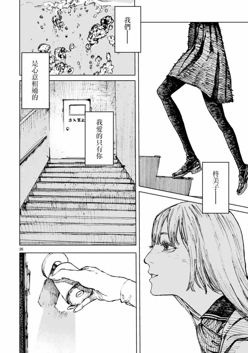 第14话 第26页