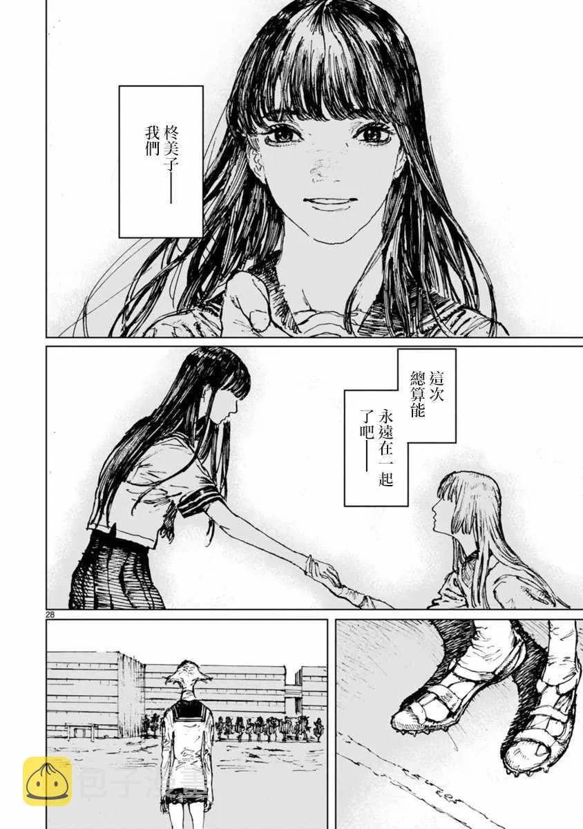 第14话 第28页
