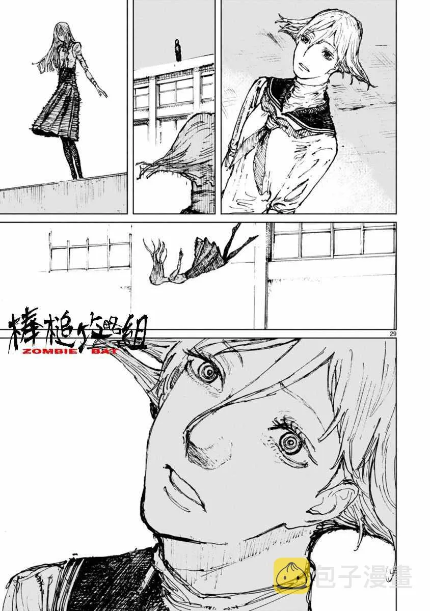 第14话 第29页