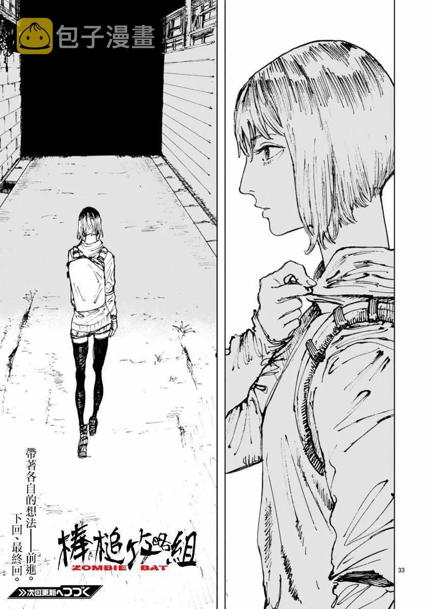 第14话 第33页