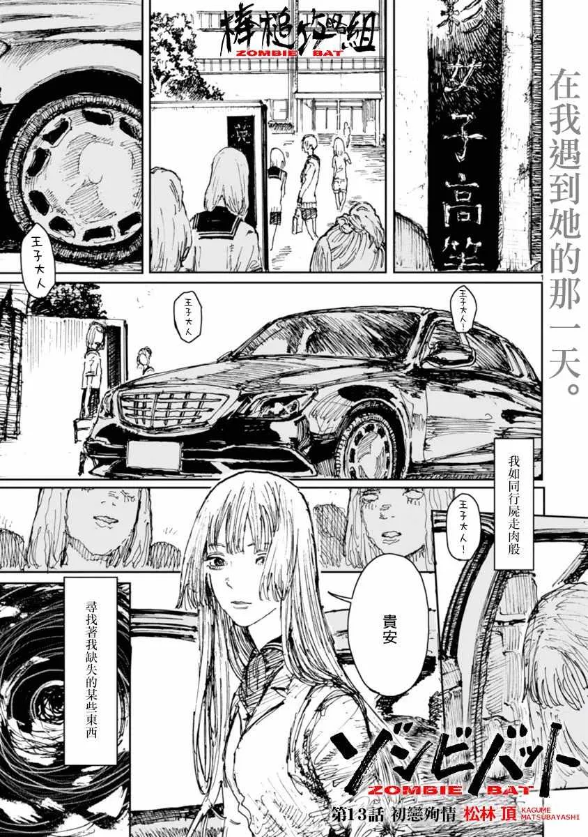 第13话 第1页