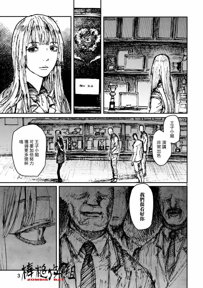 第13话 第3页