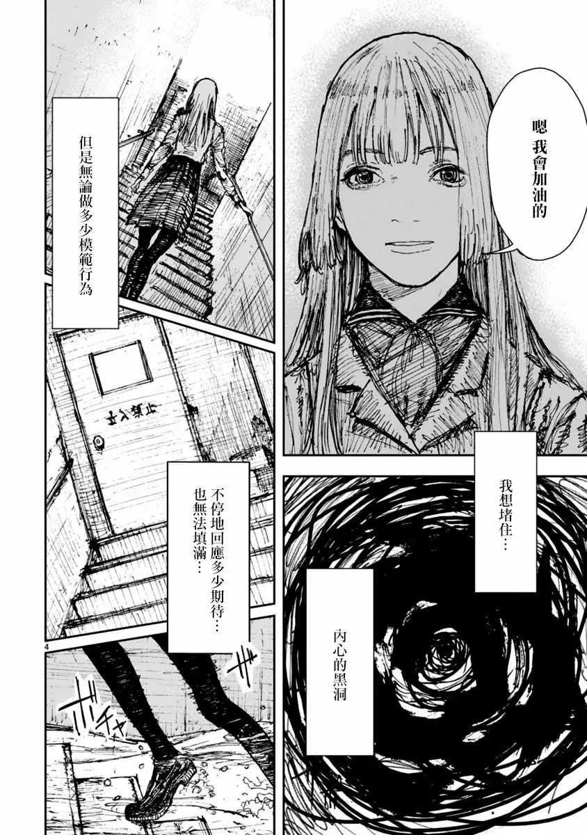 第13话 第4页