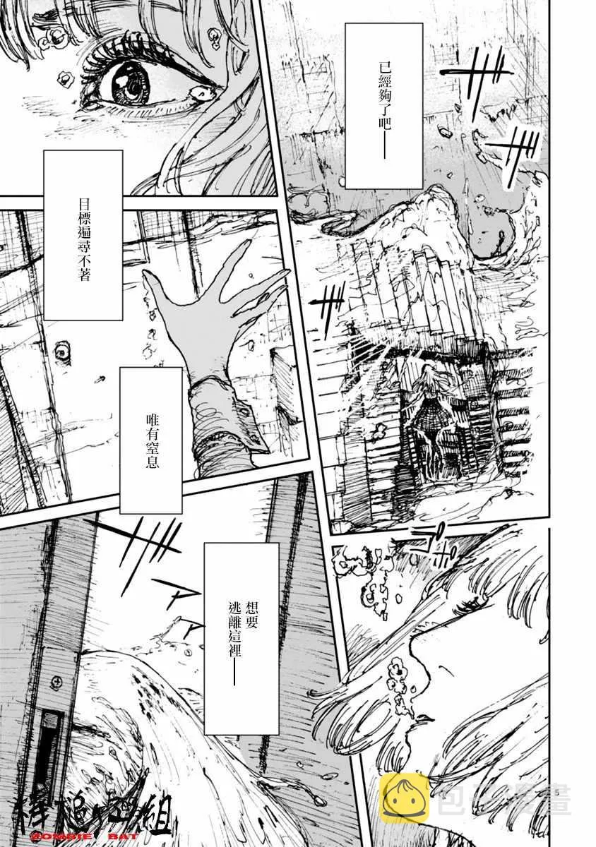 第13话 第5页