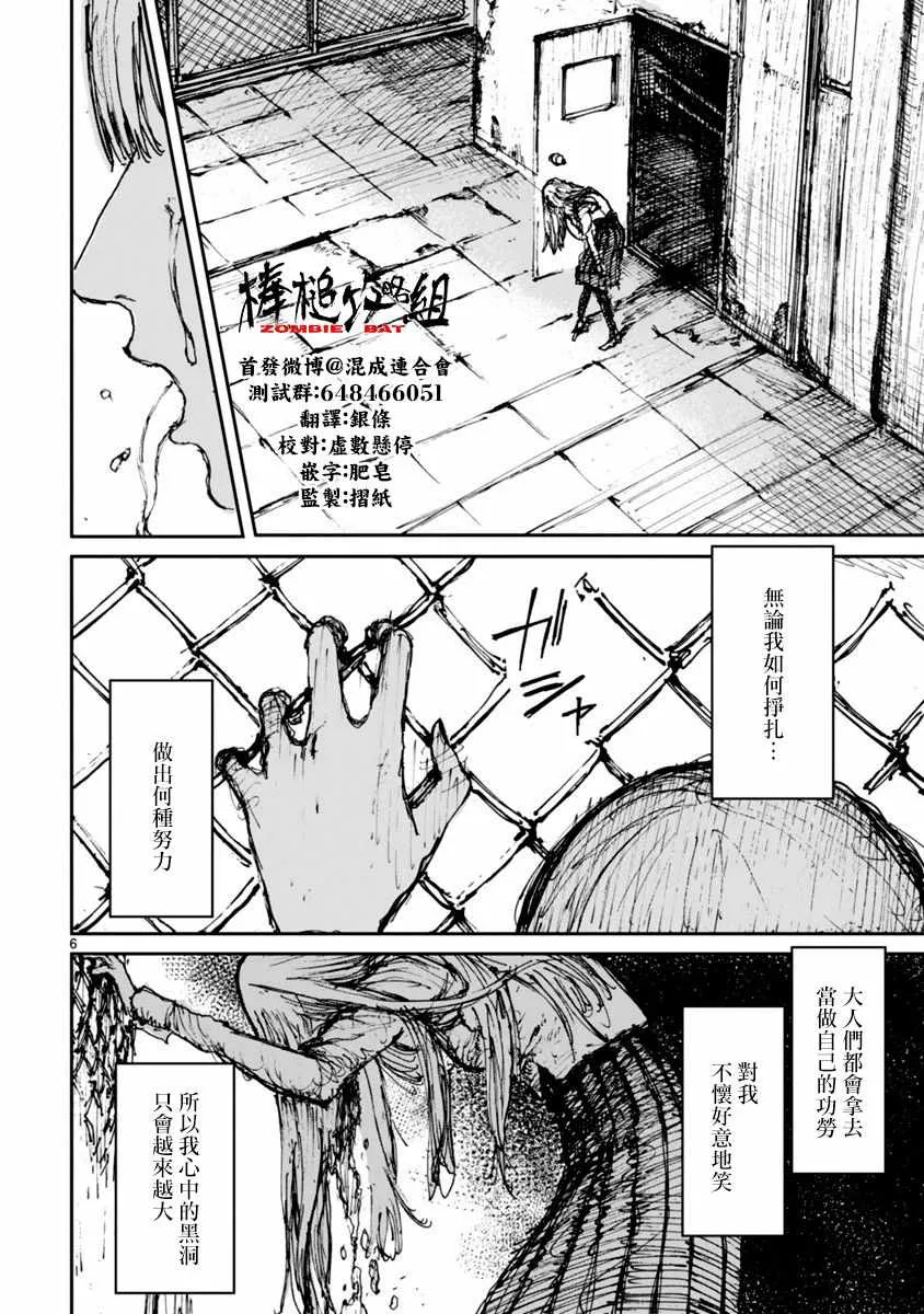第13话 第6页