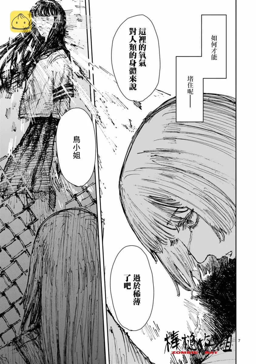 第13话 第7页