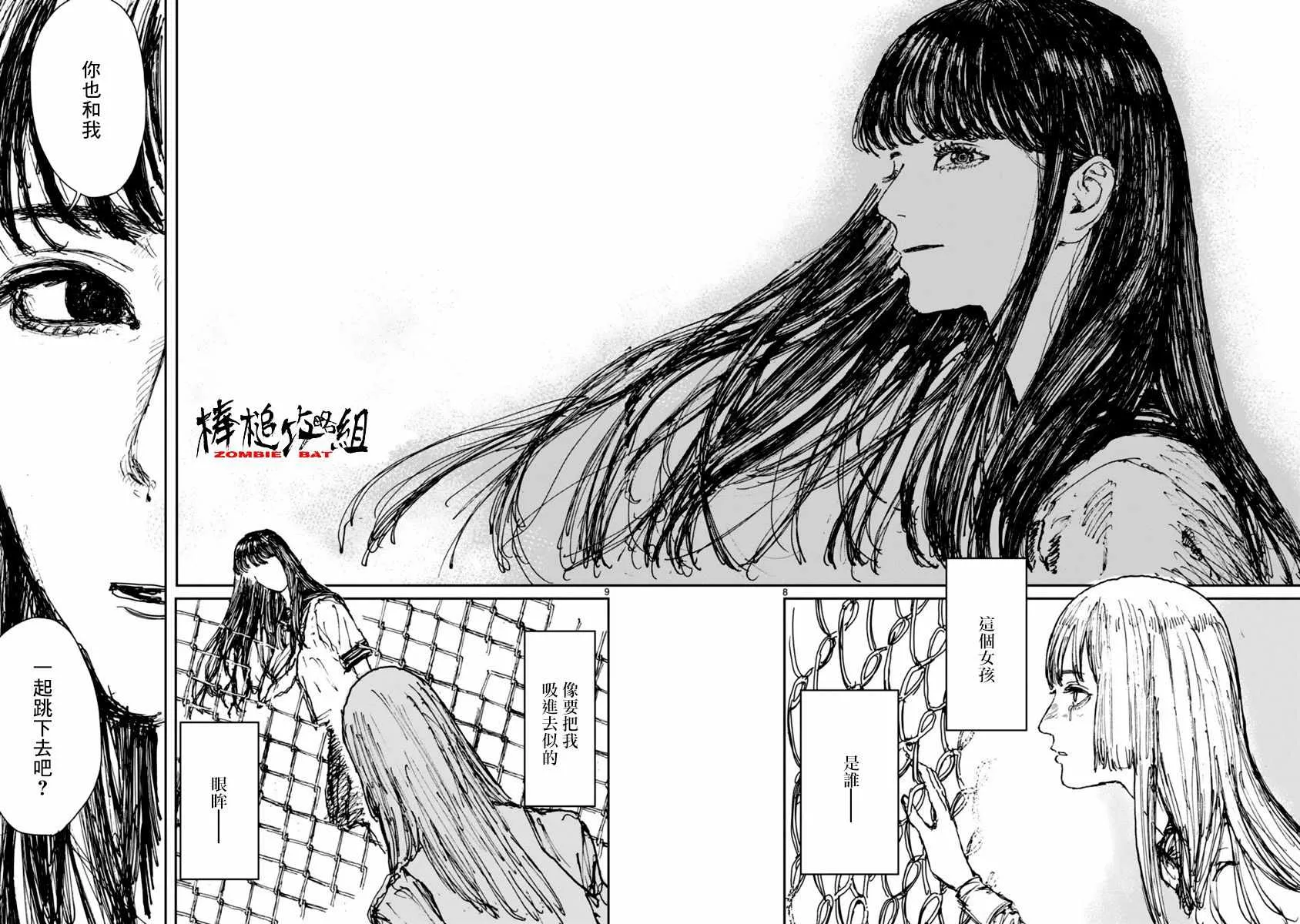 第13话 第8页