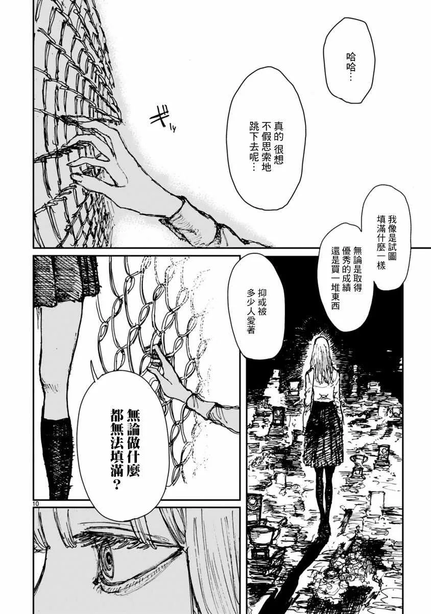 第13话 第9页