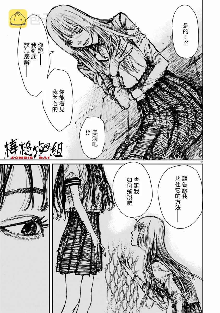 第13话 第10页