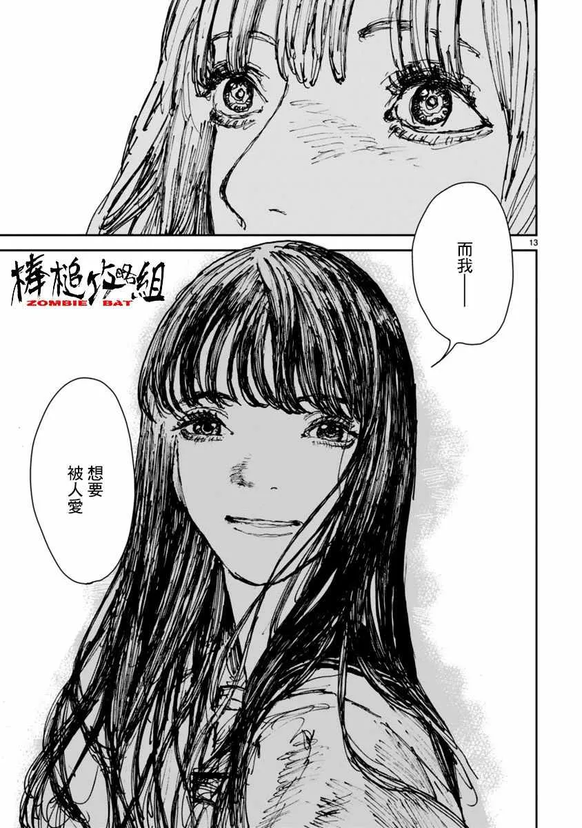 第13话 第12页