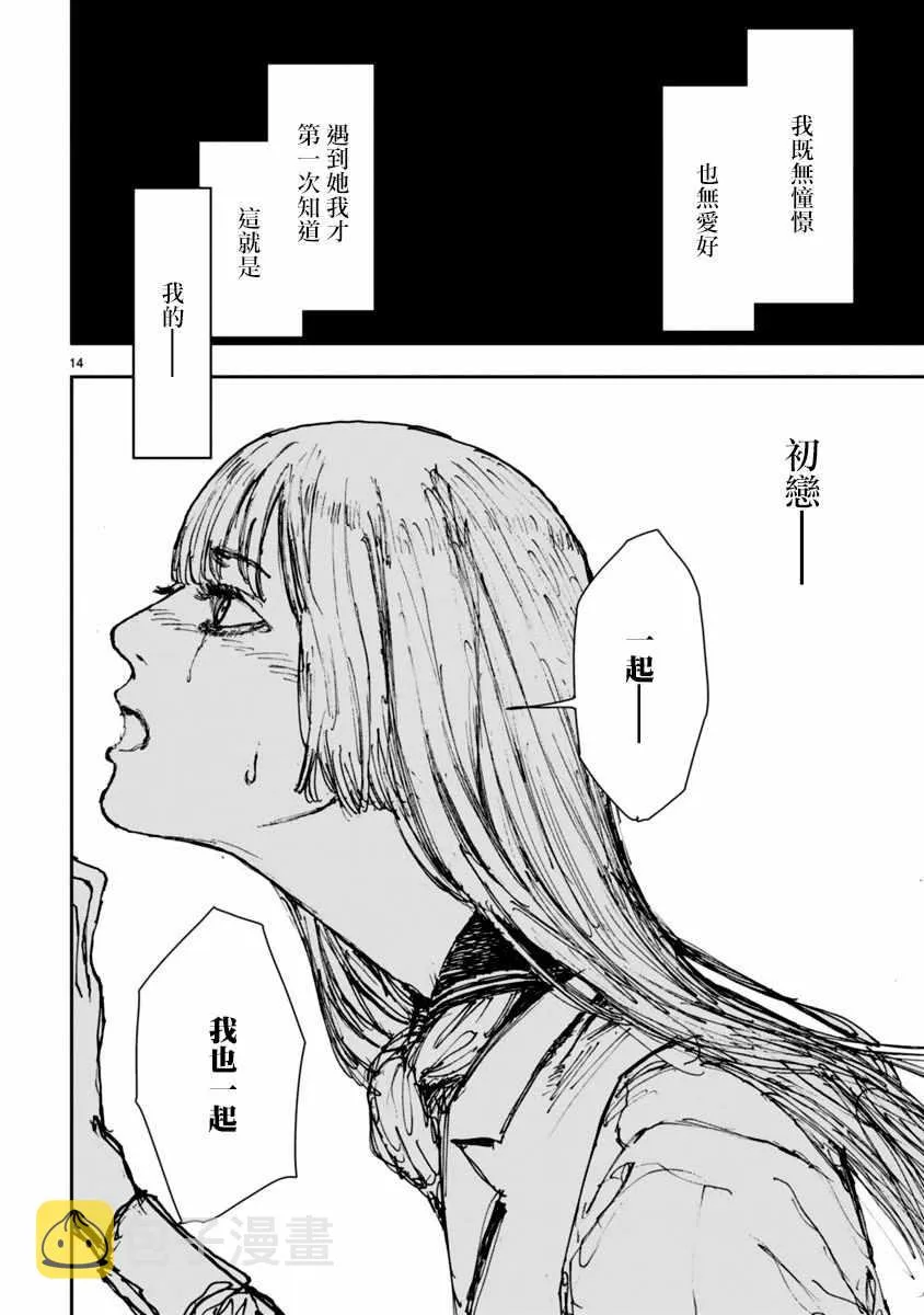 第13话 第13页
