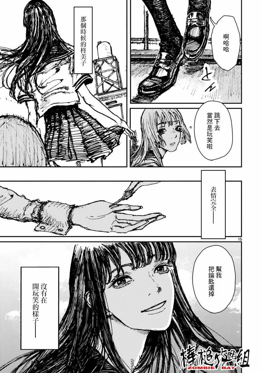 第13话 第14页