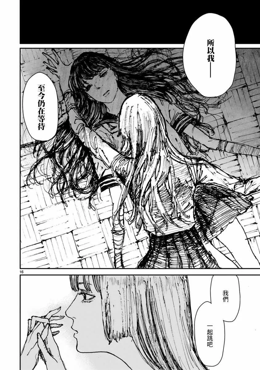 第13话 第15页