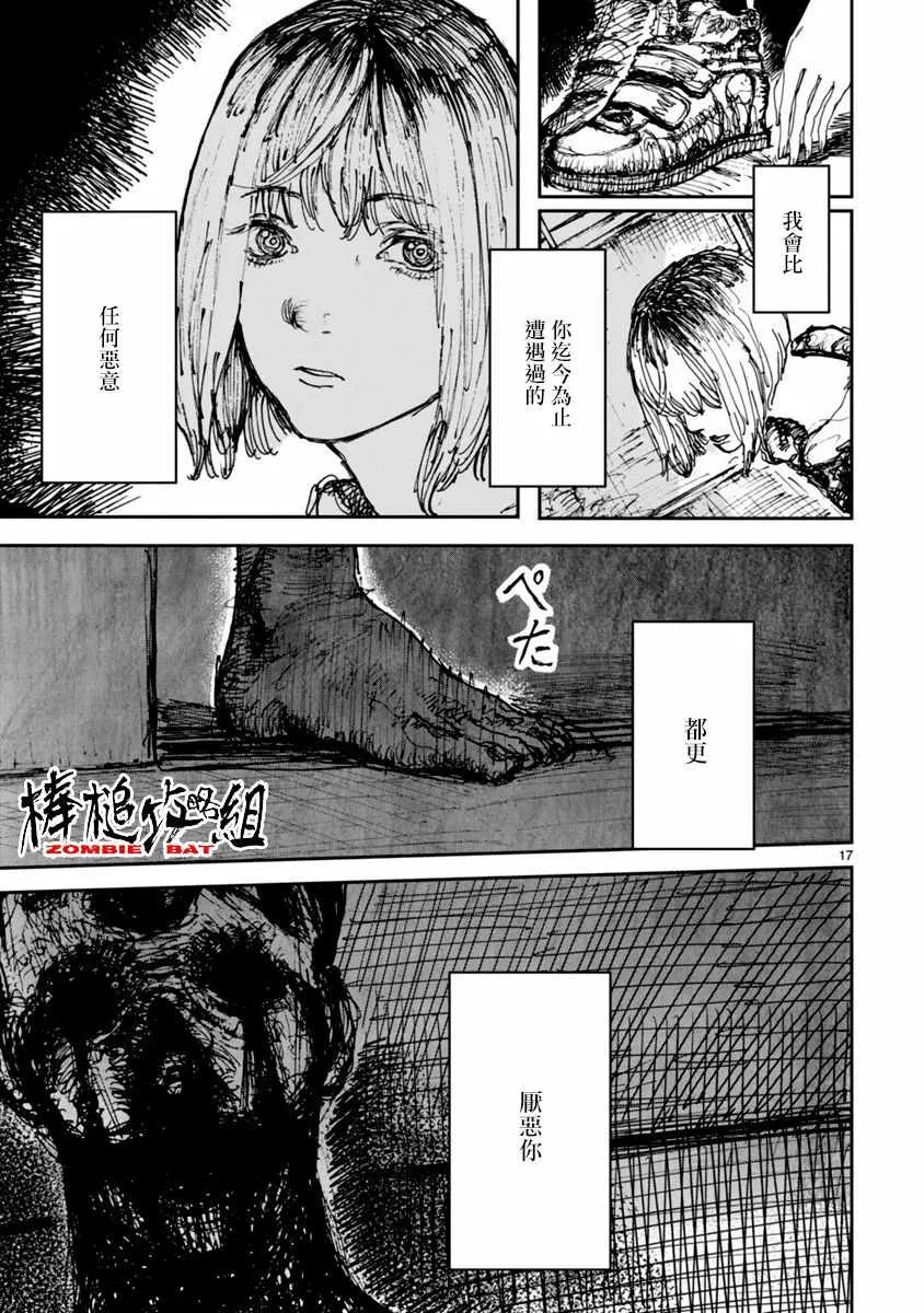 第13话 第16页