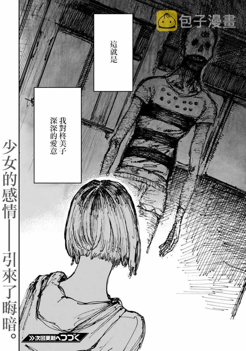 第13话 第17页