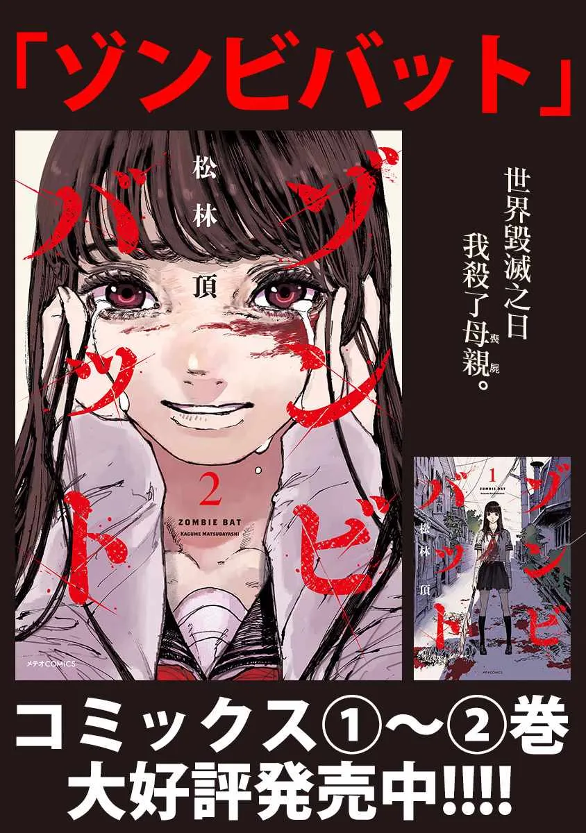 第12话 第1页