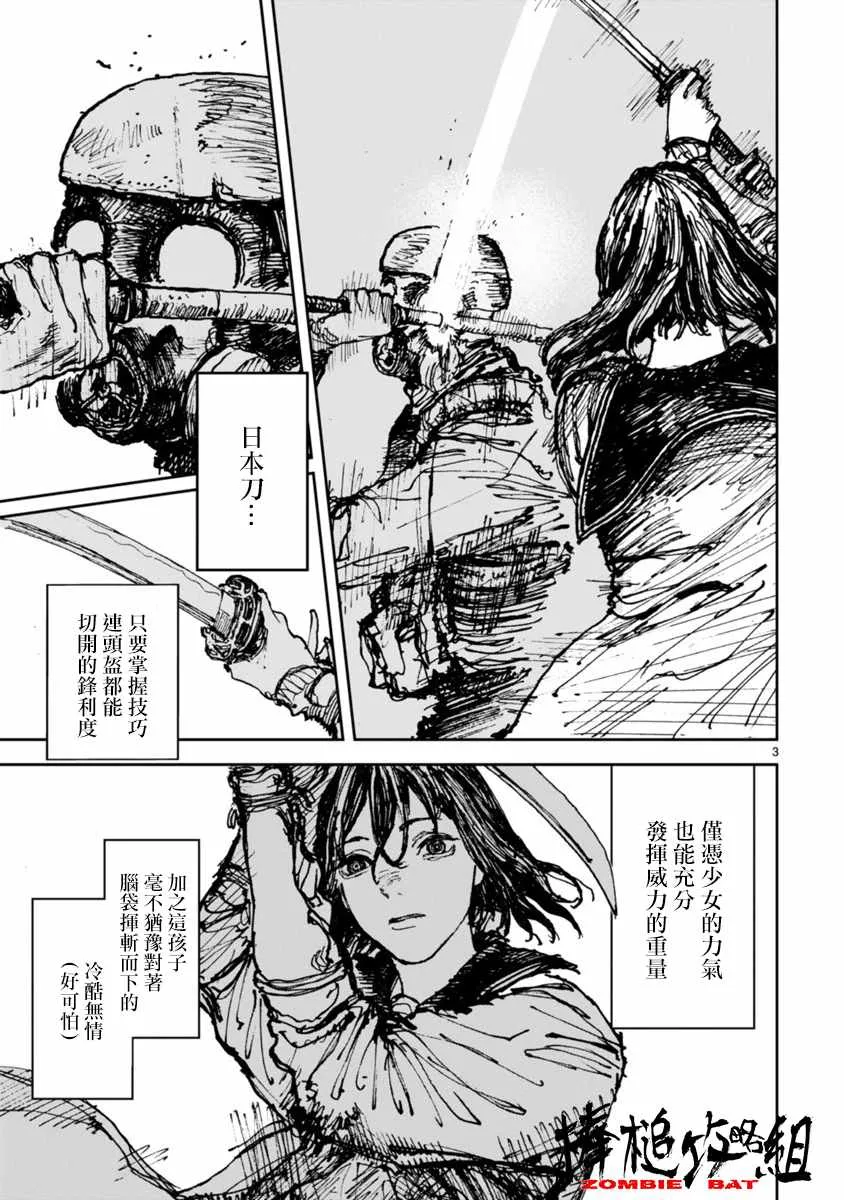 第12话 第5页