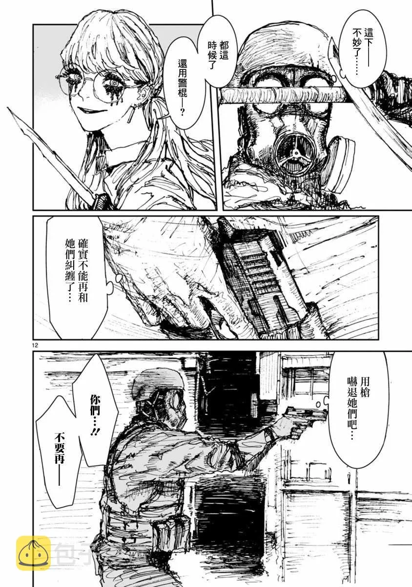 第12话 第14页