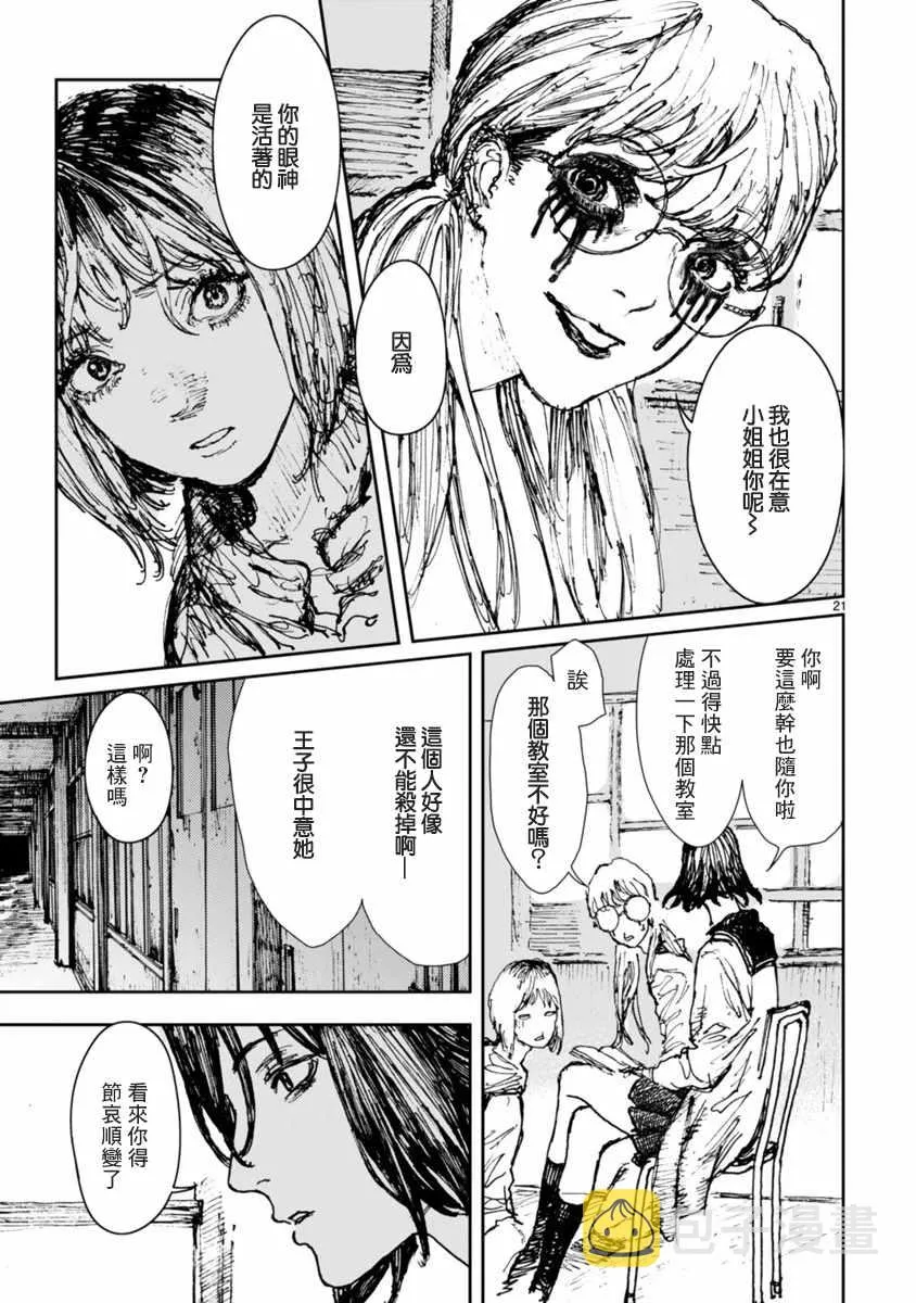 第12话 第23页