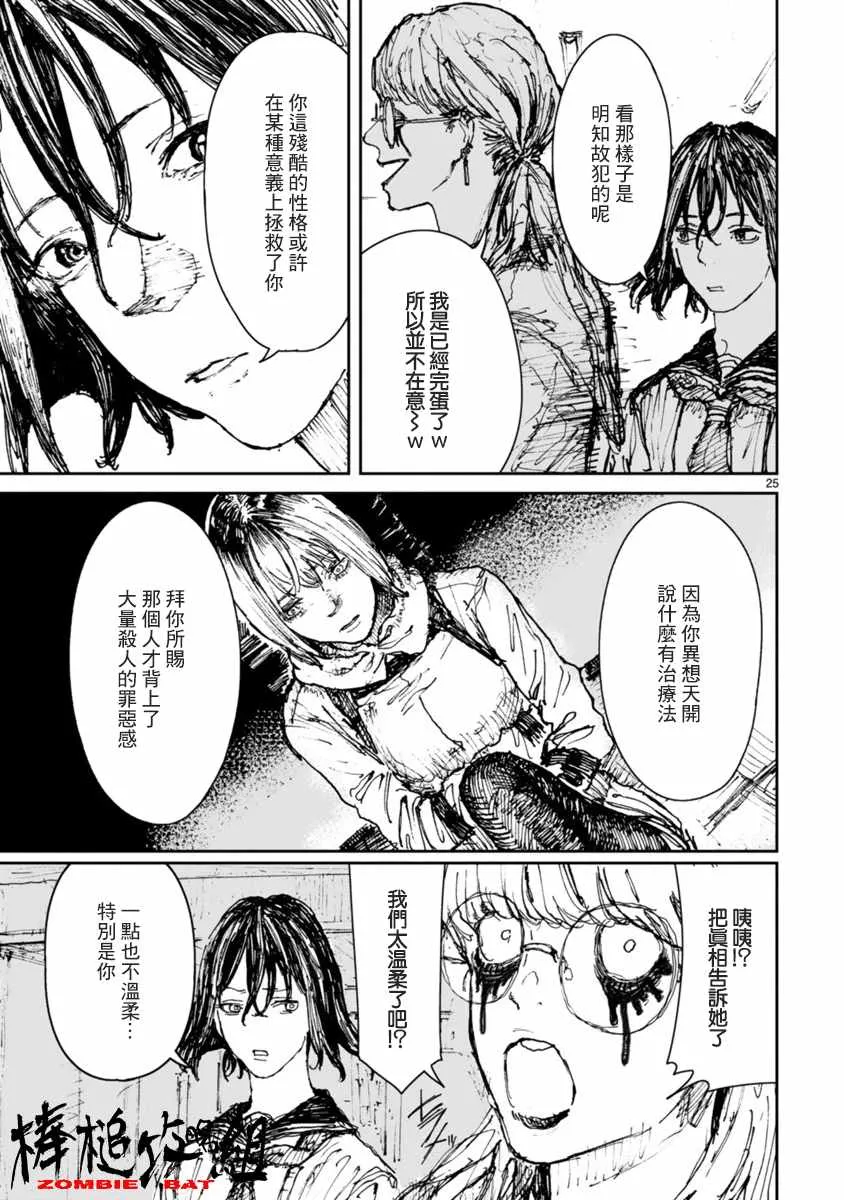 第12话 第27页