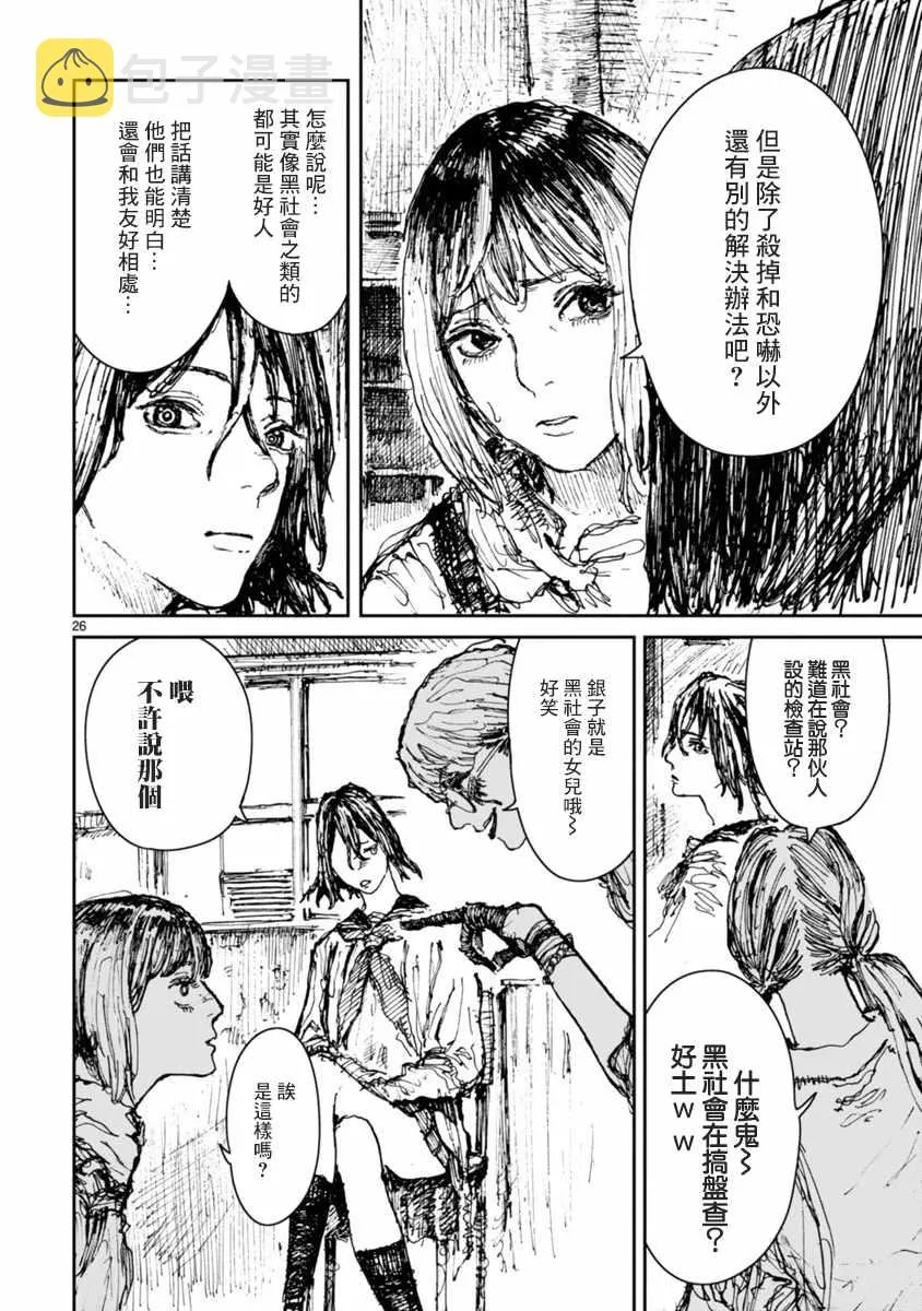 第12话 第28页