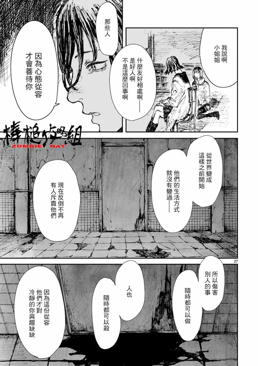 第12话 第29页