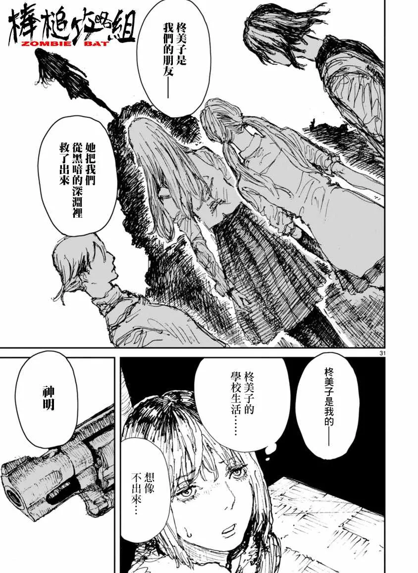 第12话 第33页