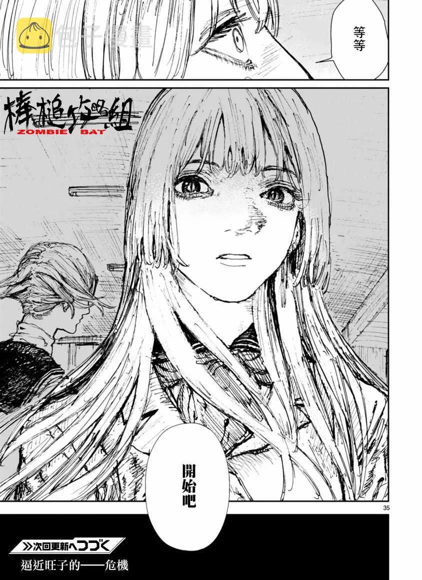 第12话 第37页