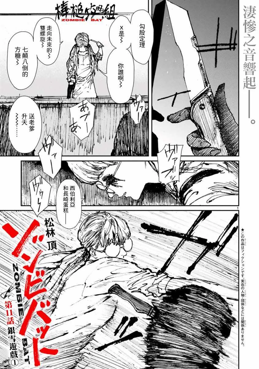 第11话 第1页