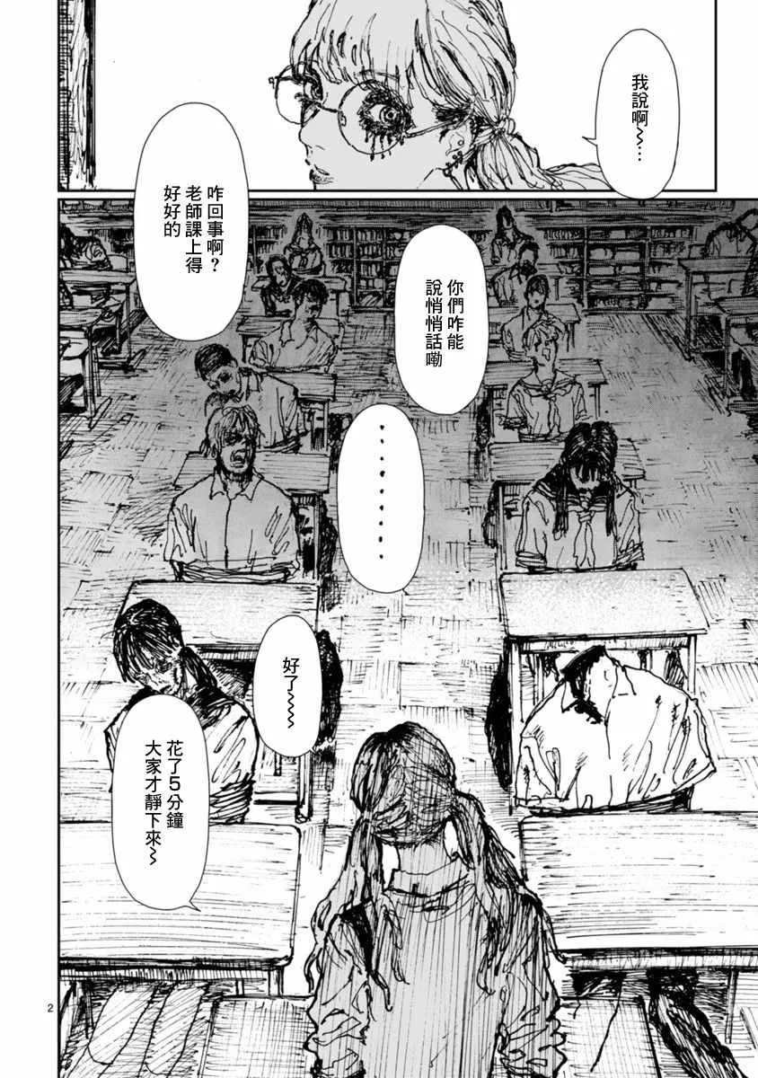 第11话 第2页