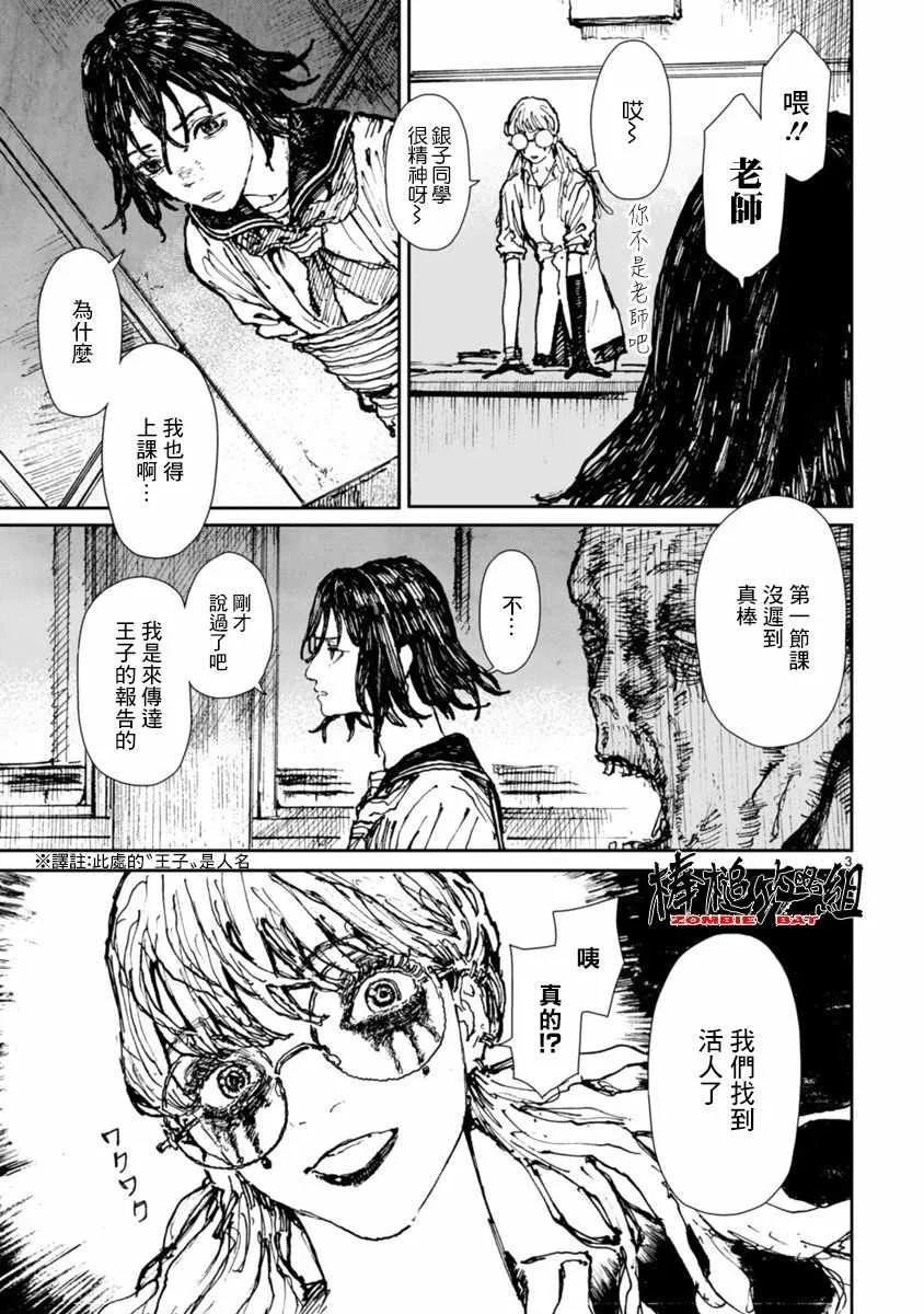 第11话 第3页