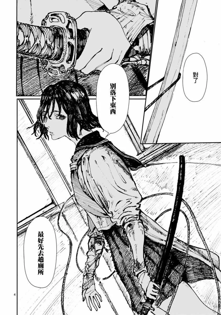 第11话 第4页