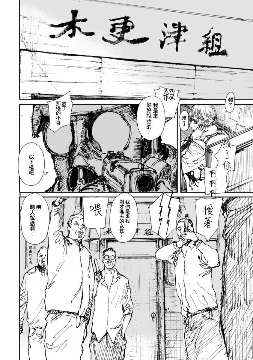第11话 第6页
