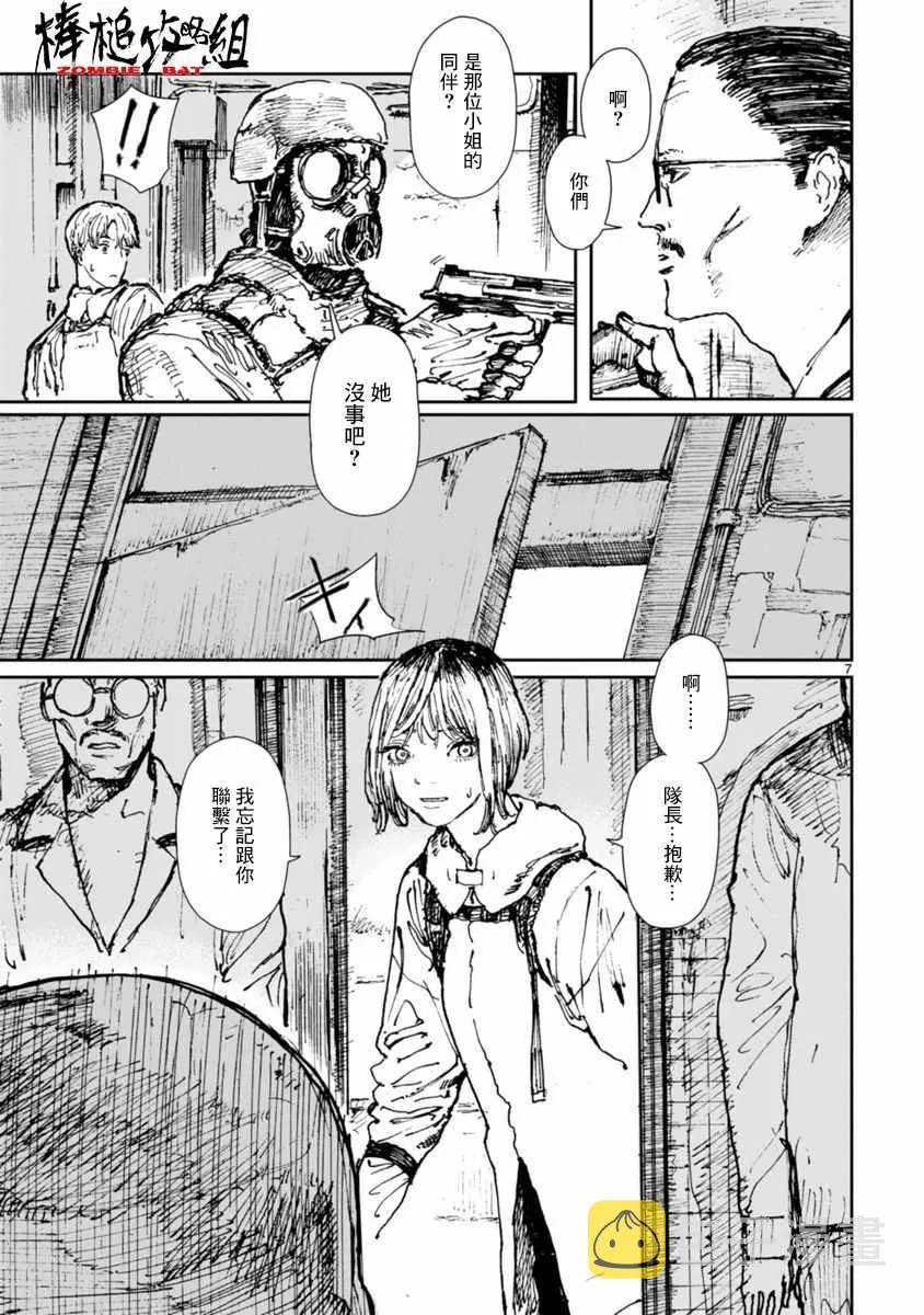 第11话 第7页