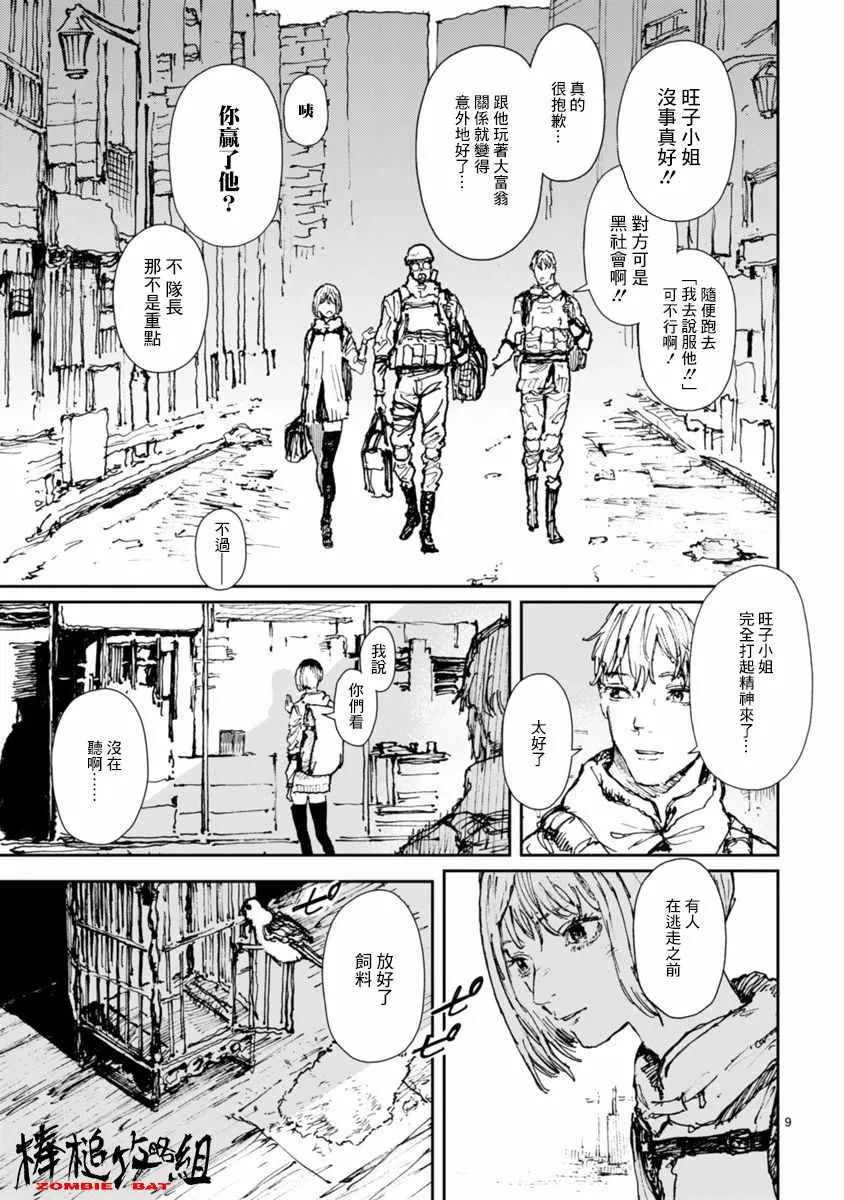 第11话 第9页