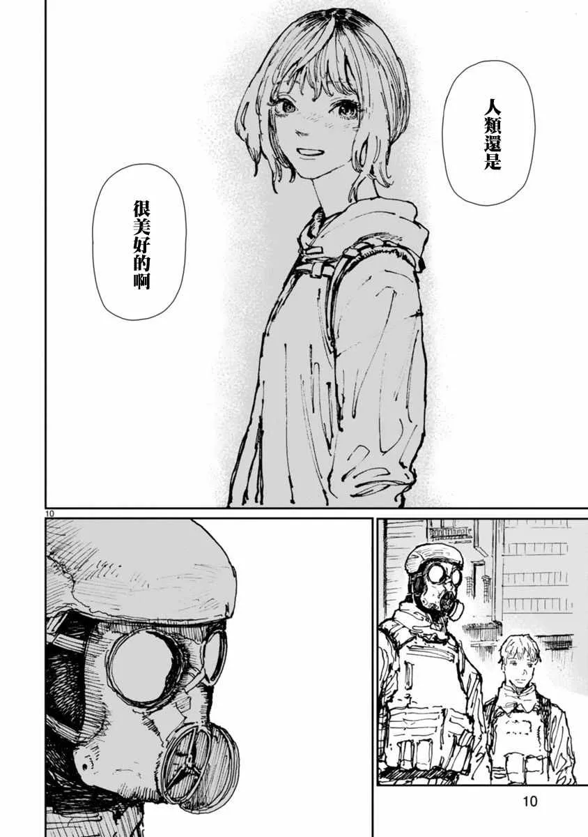 第11话 第10页