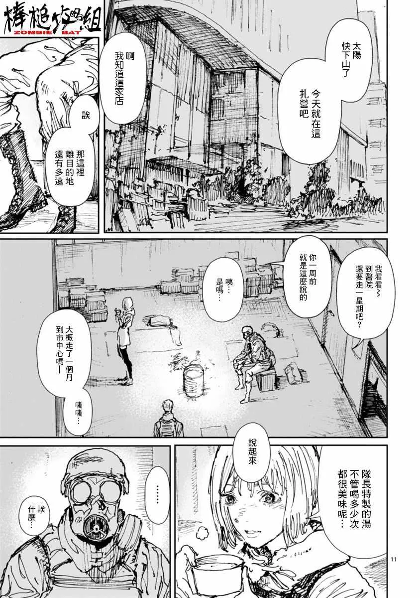 第11话 第11页