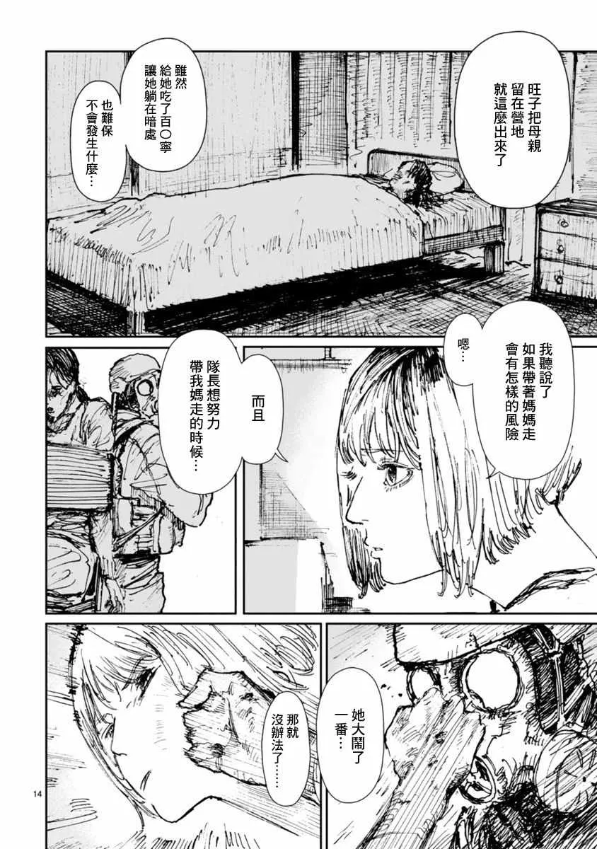 第11话 第14页