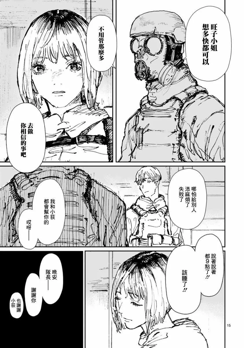 第11话 第15页