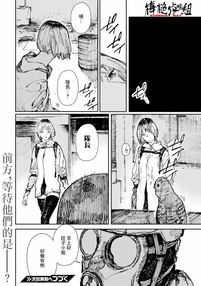 第11话 第16页