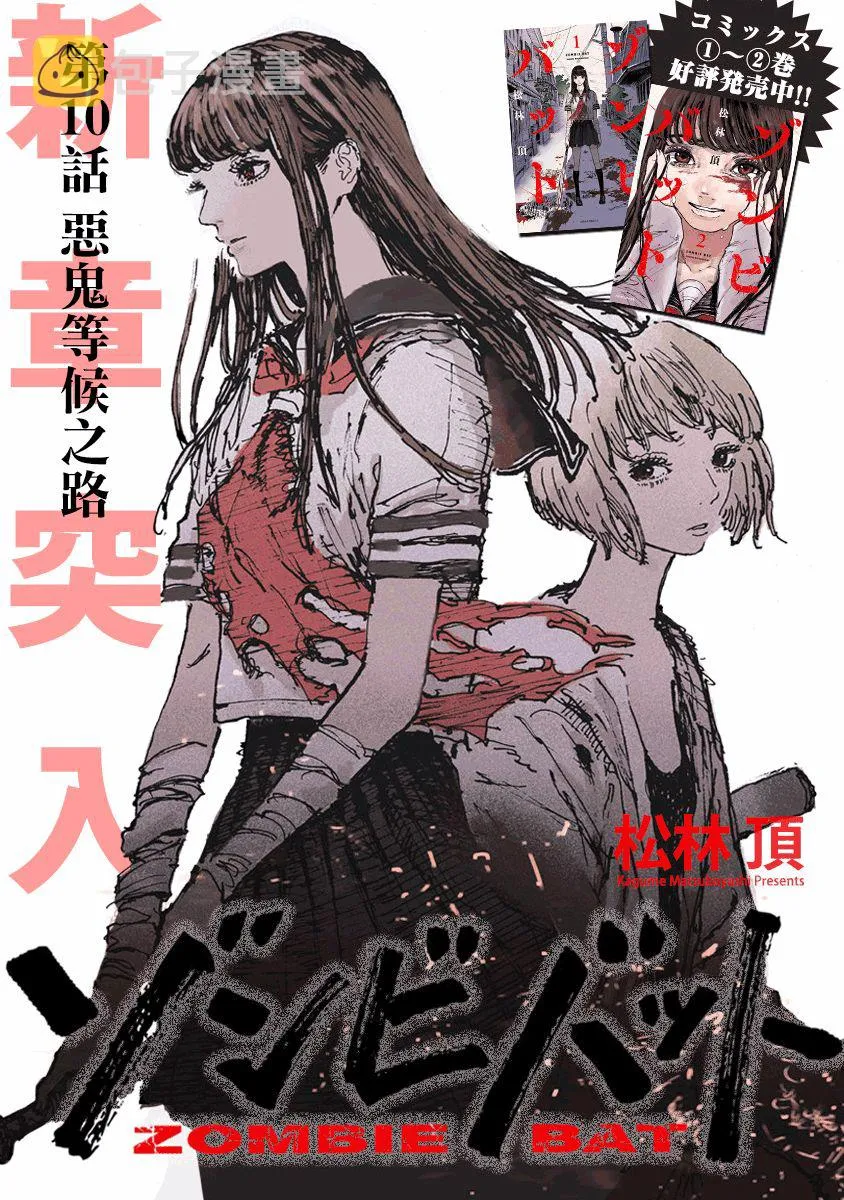 第10话 第1页