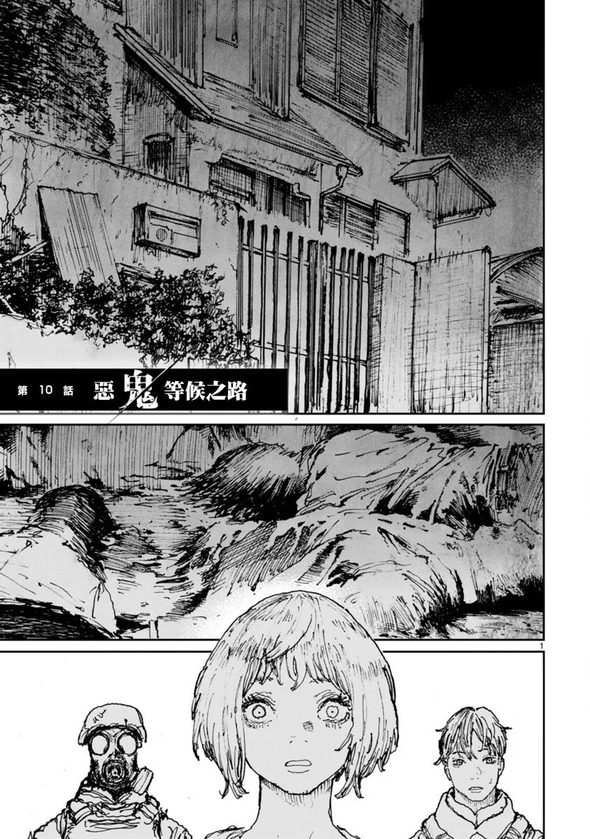 第10话 第2页