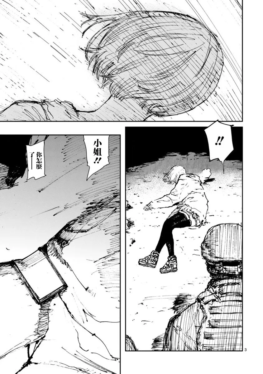 第10话 第4页