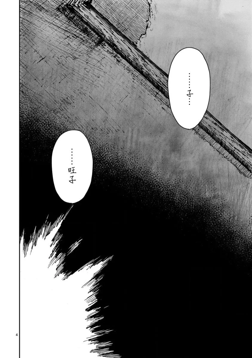 第10话 第5页