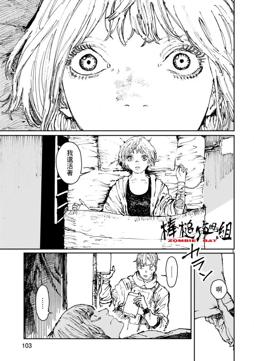 第10话 第6页
